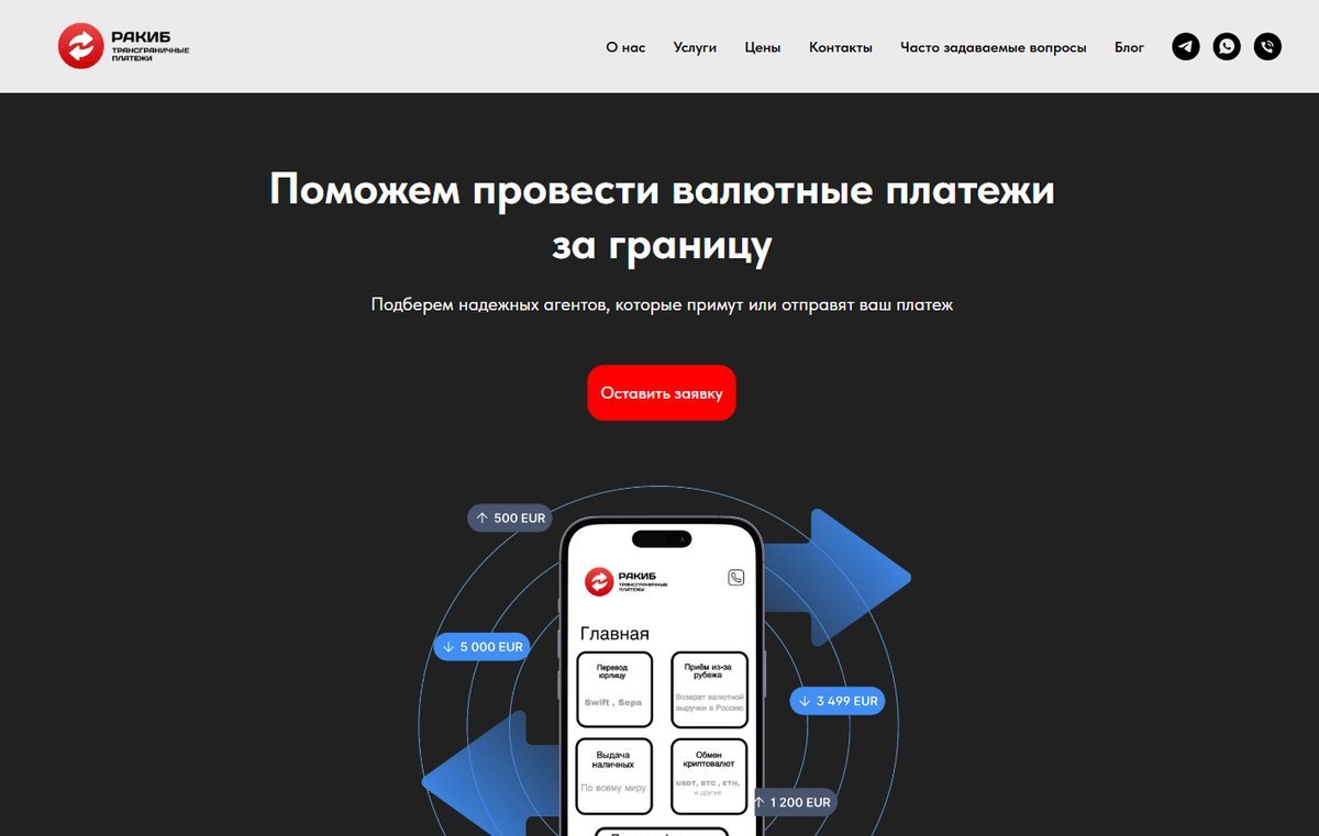 Первый экран MoneyPort — суть услуги и единственный основной CTA