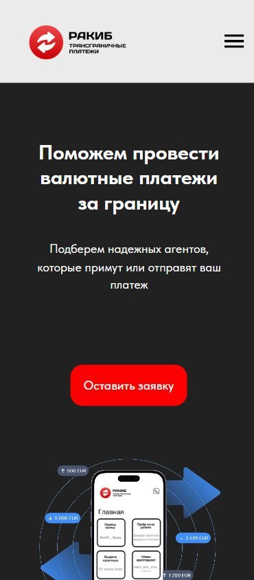 Мобильная версия страницы MoneyPort